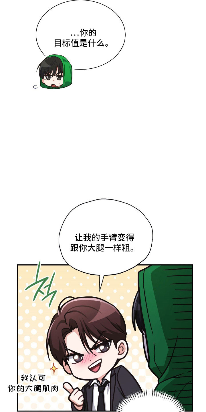 失控黑化的机器人漫画,第46章：希望你好5图