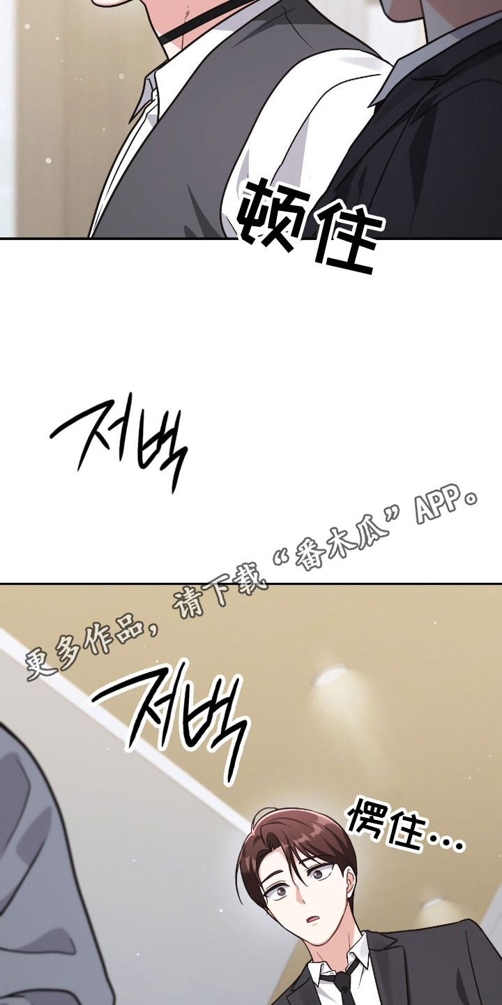 失控烙印小说结局漫画,第47章：我的意义4图