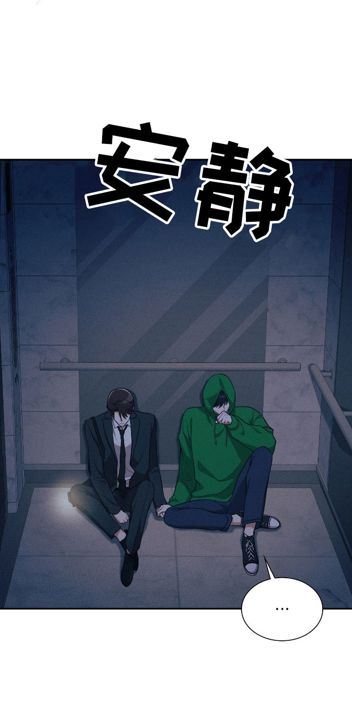 失控黑化的机器人漫画,第46章：希望你好3图