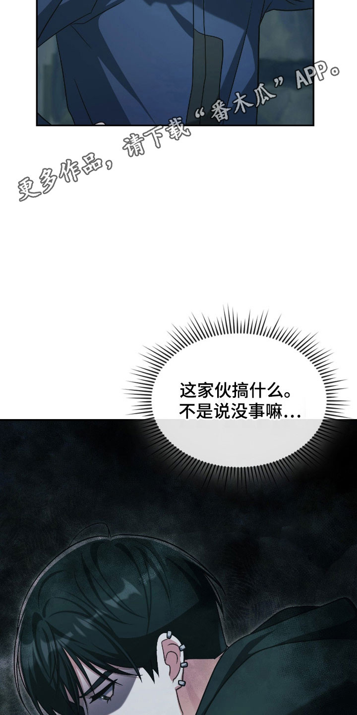 失控的她短剧免费观看全集漫画,第48章：破坏惩罚1图