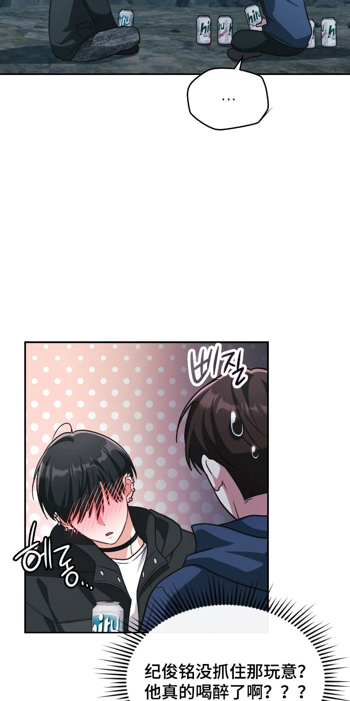 失控玩家解说漫画,第49章：无法放弃2图