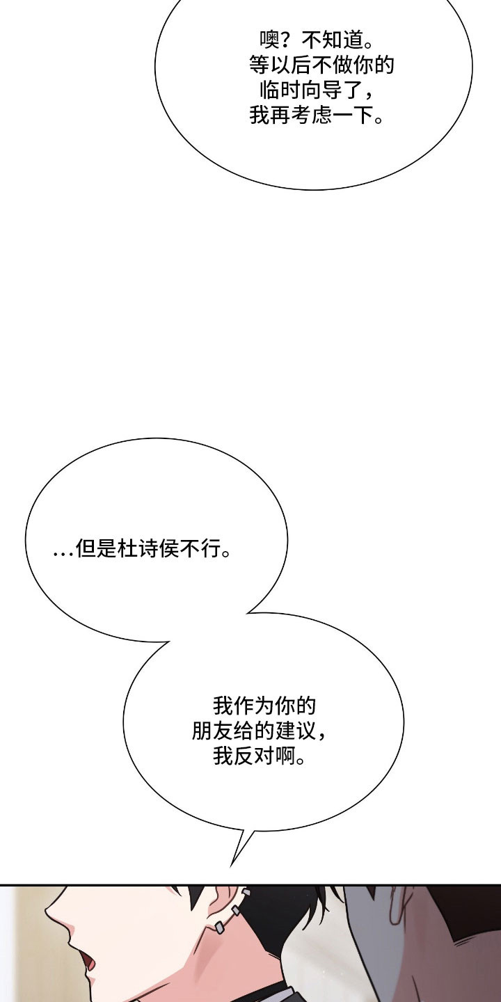 失控烙印小说结局漫画,第47章：我的意义3图