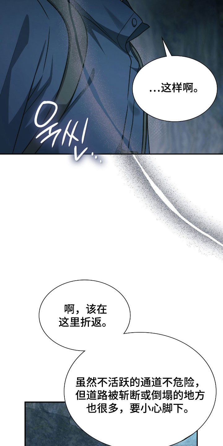 失控之怒漫画,第48章：破坏惩罚5图
