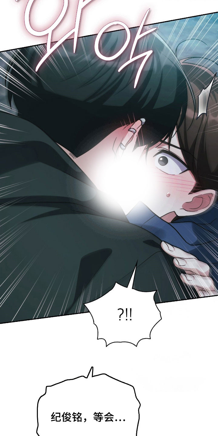 失控烙印漫画下拉式免费阅读漫画,第49章：无法放弃2图