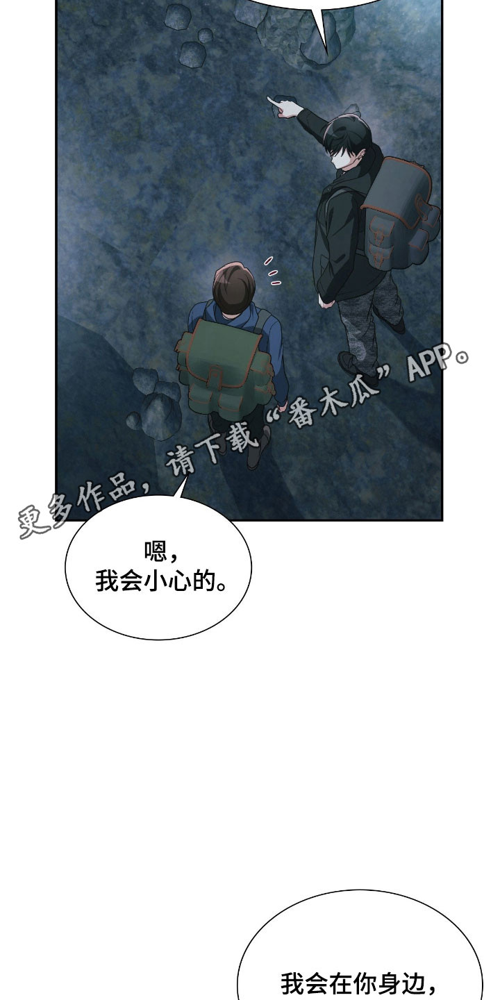 失控的她短剧免费观看全集漫画,第48章：破坏惩罚1图