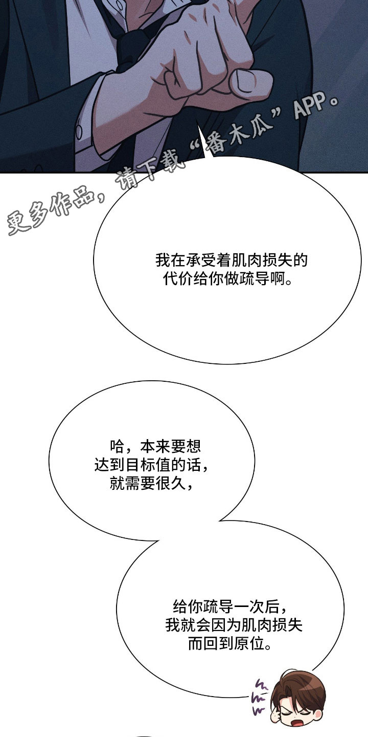 失控黑化的机器人漫画,第46章：希望你好4图