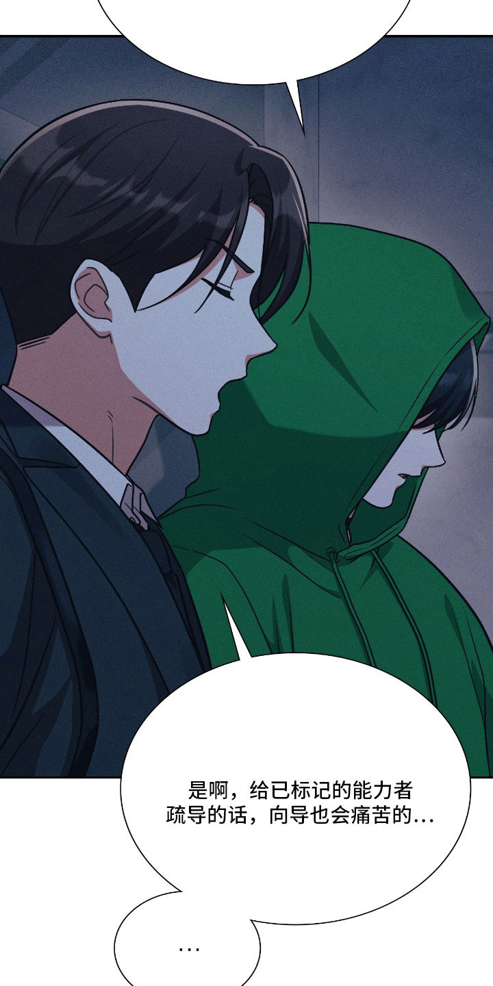 失控黑化的机器人漫画,第46章：希望你好5图