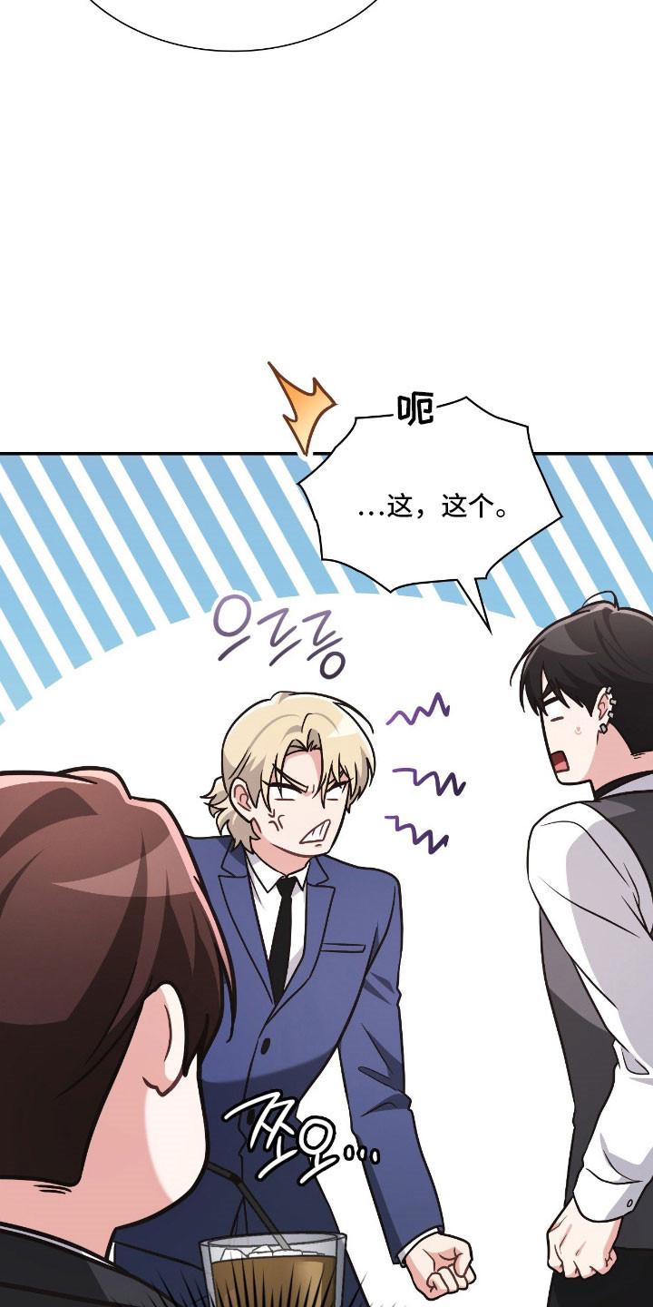 失控烙印小说结局漫画,第47章：我的意义5图