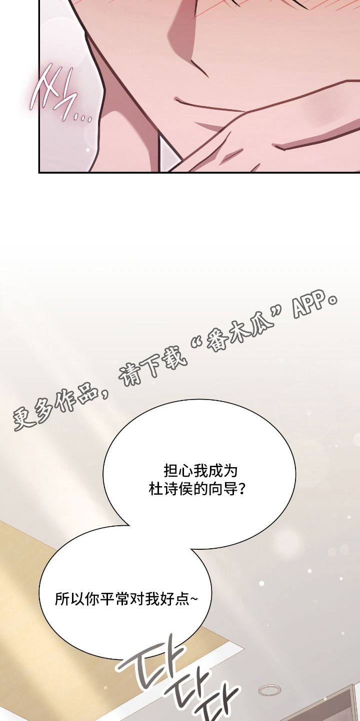 失控烙印小说结局漫画,第47章：我的意义4图