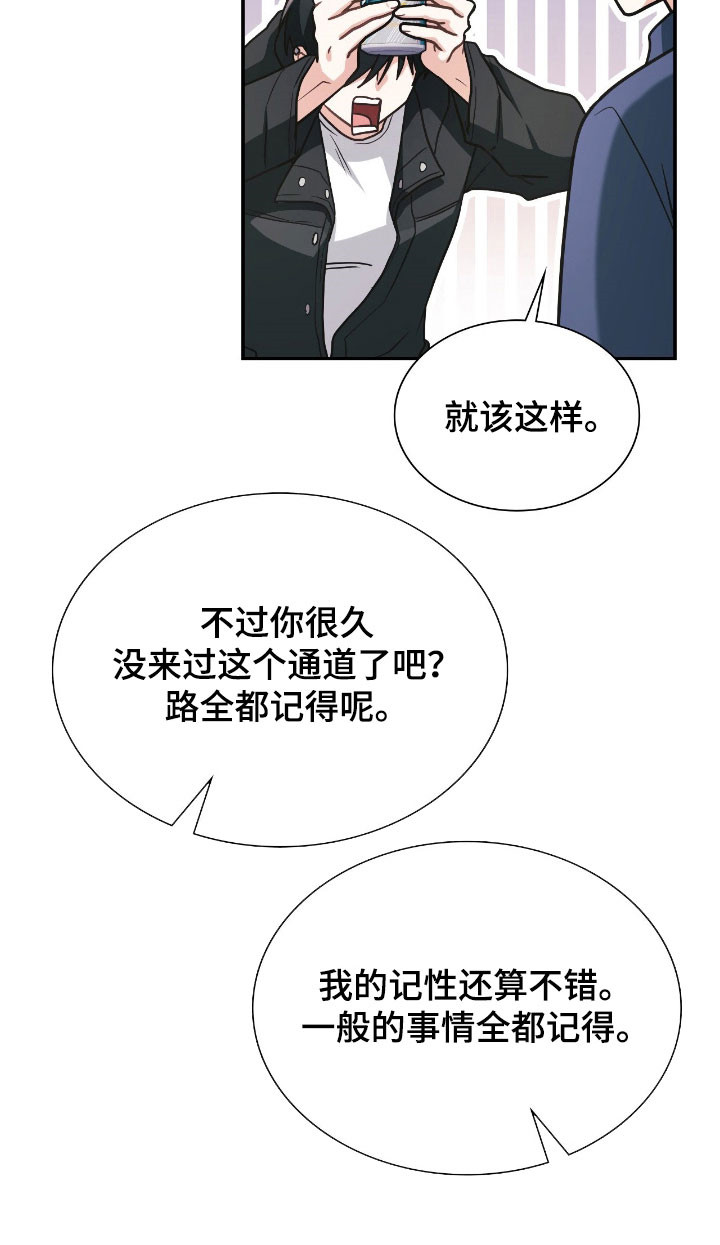 失控之怒漫画,第48章：破坏惩罚2图