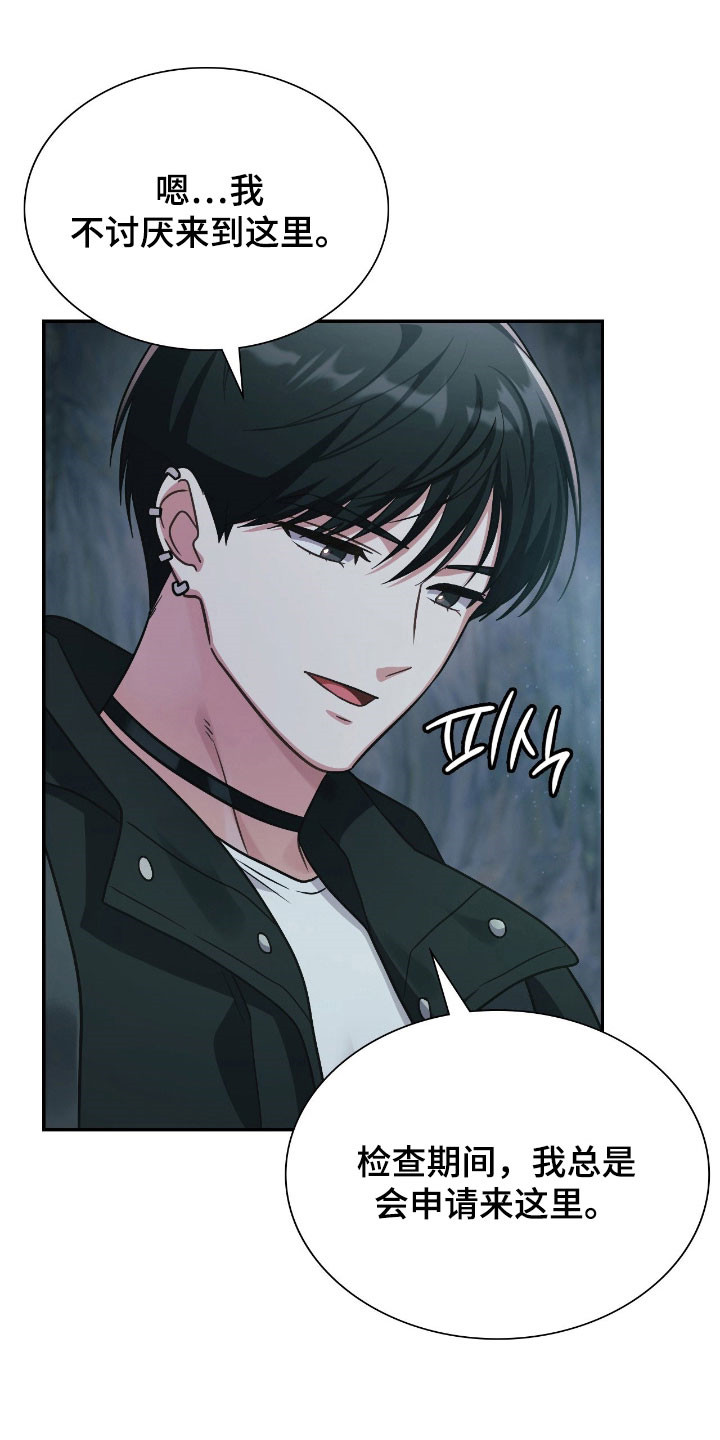 失控之怒漫画,第48章：破坏惩罚2图