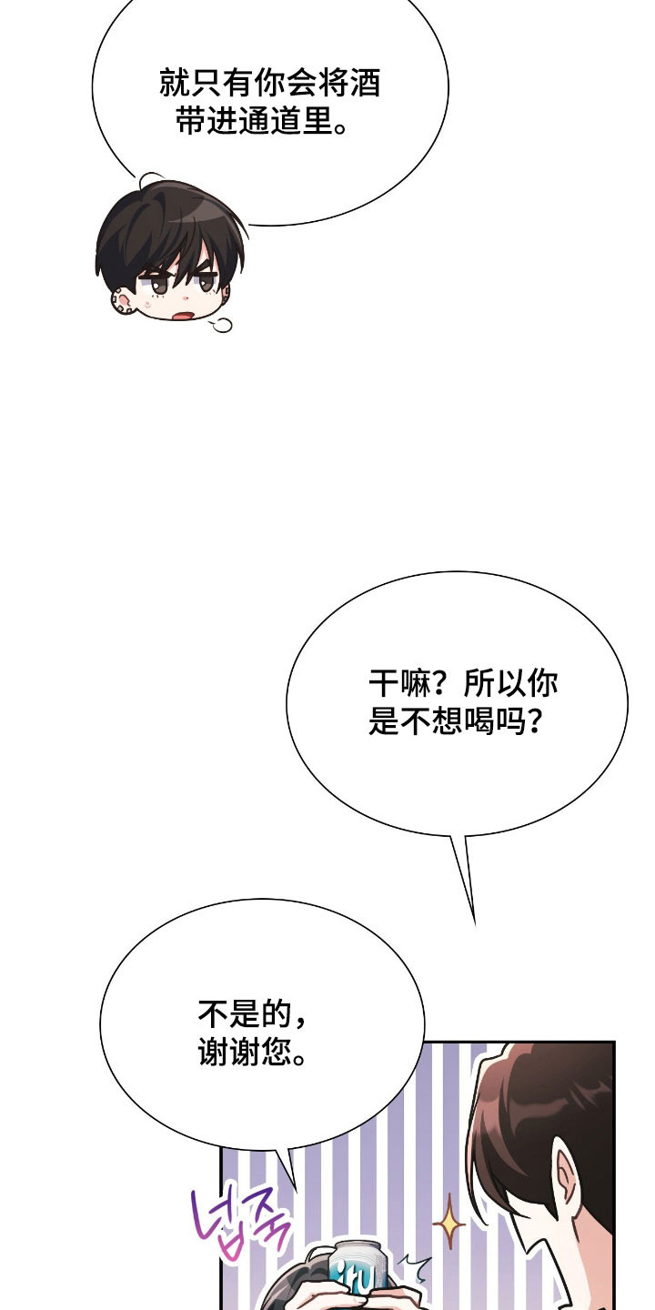 失控之怒漫画,第48章：破坏惩罚1图