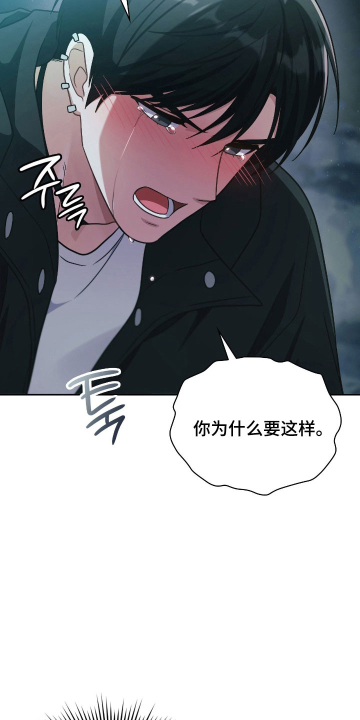 失控烙印漫画下拉式免费阅读漫画,第49章：无法放弃3图