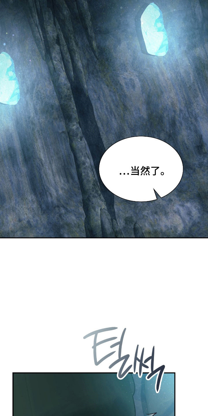 失控的她短剧免费观看全集漫画,第48章：破坏惩罚4图