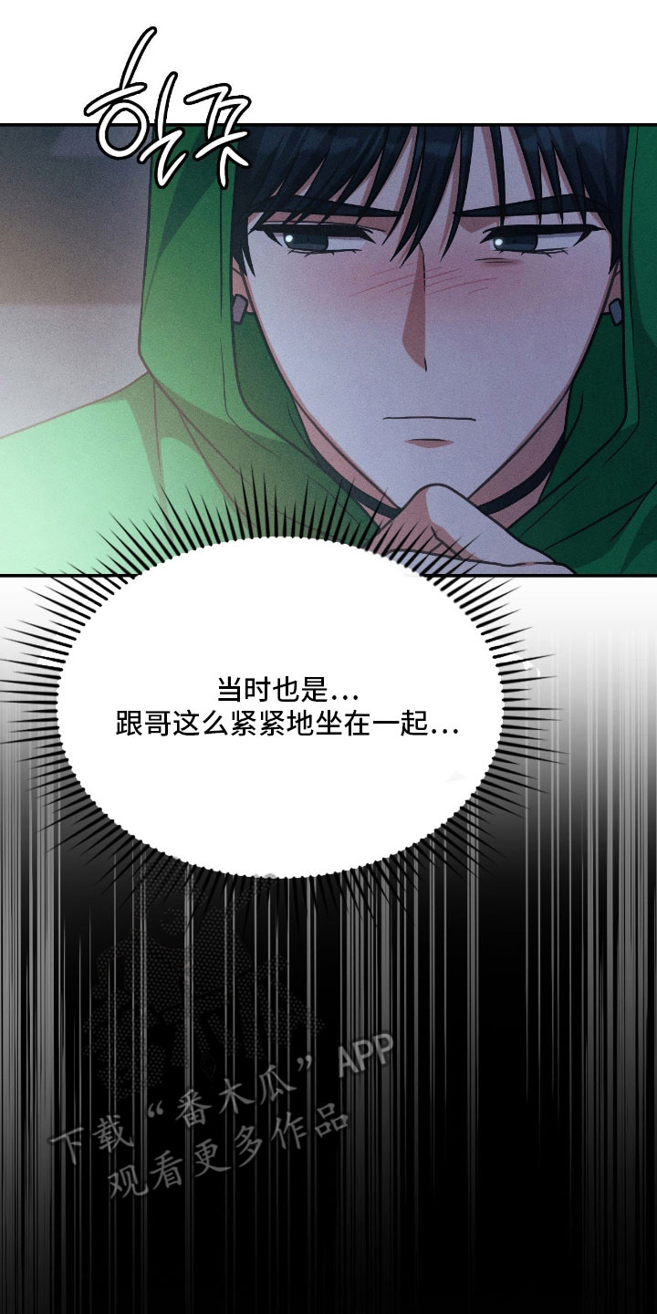 失控黑化的机器人漫画,第46章：希望你好3图