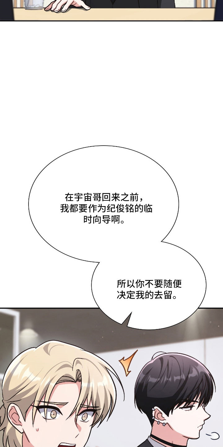 失控烙印小说结局漫画,第47章：我的意义3图