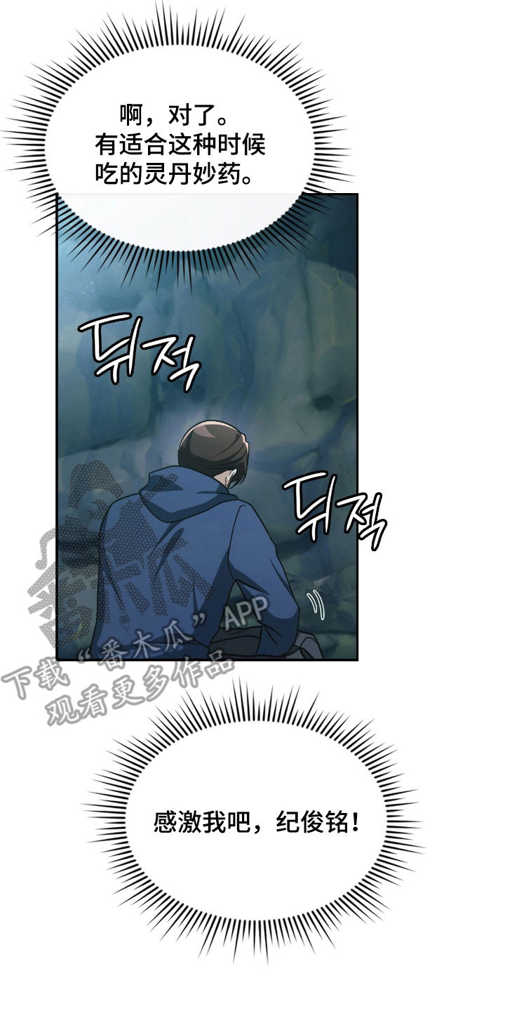 失控的她短剧免费观看全集漫画,第48章：破坏惩罚4图