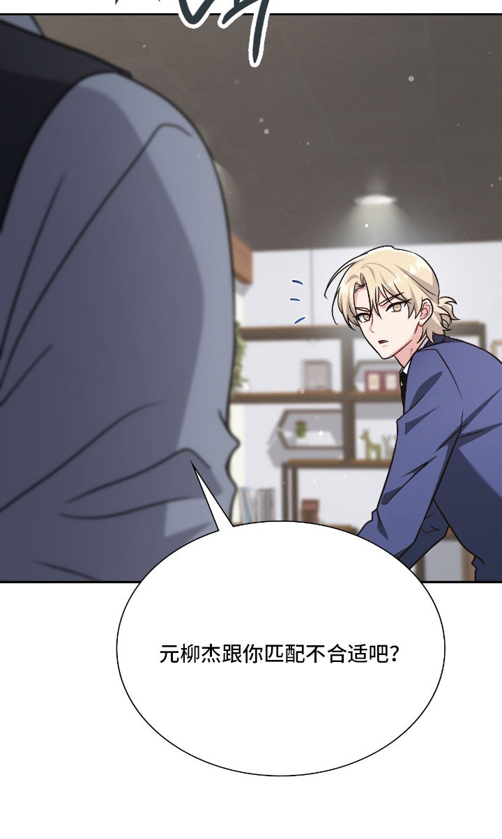 失控烙印小说结局漫画,第47章：我的意义2图