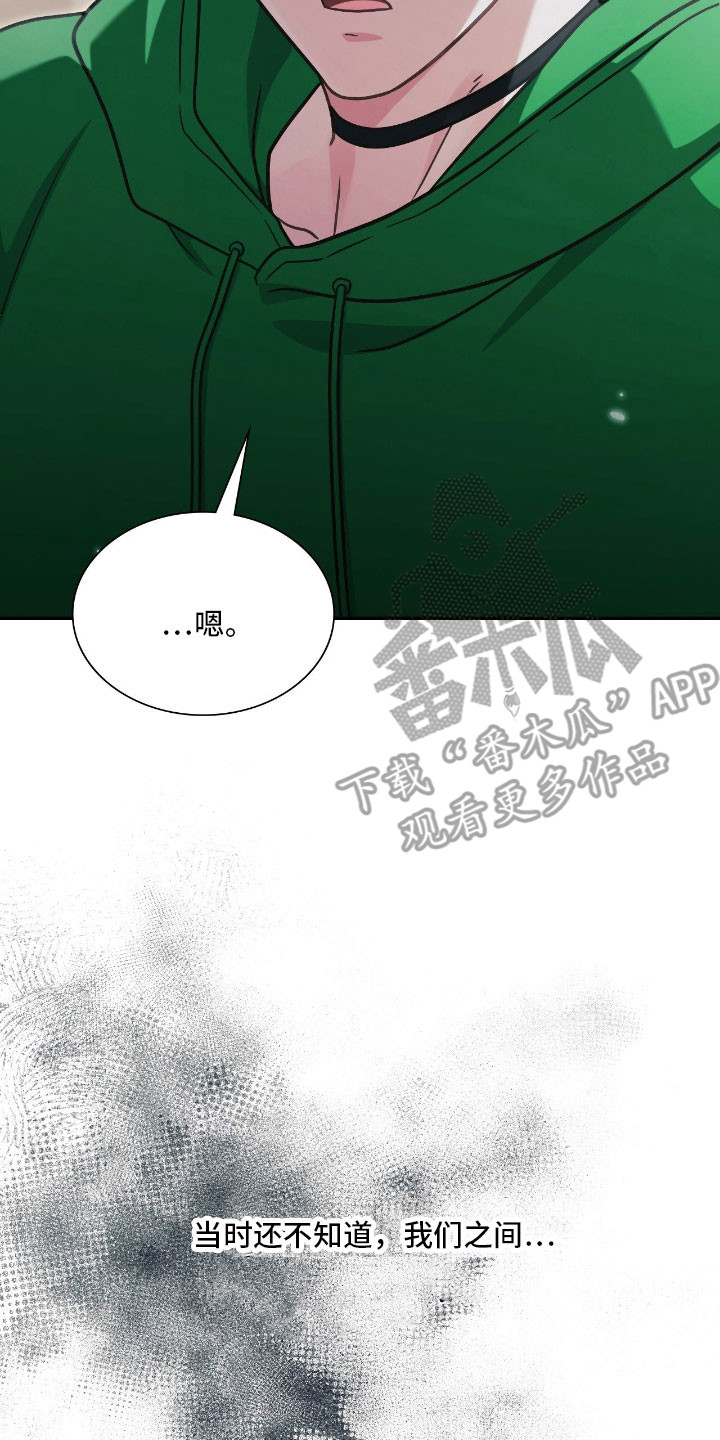 失控烙印漫画,第47章：我的意义5图