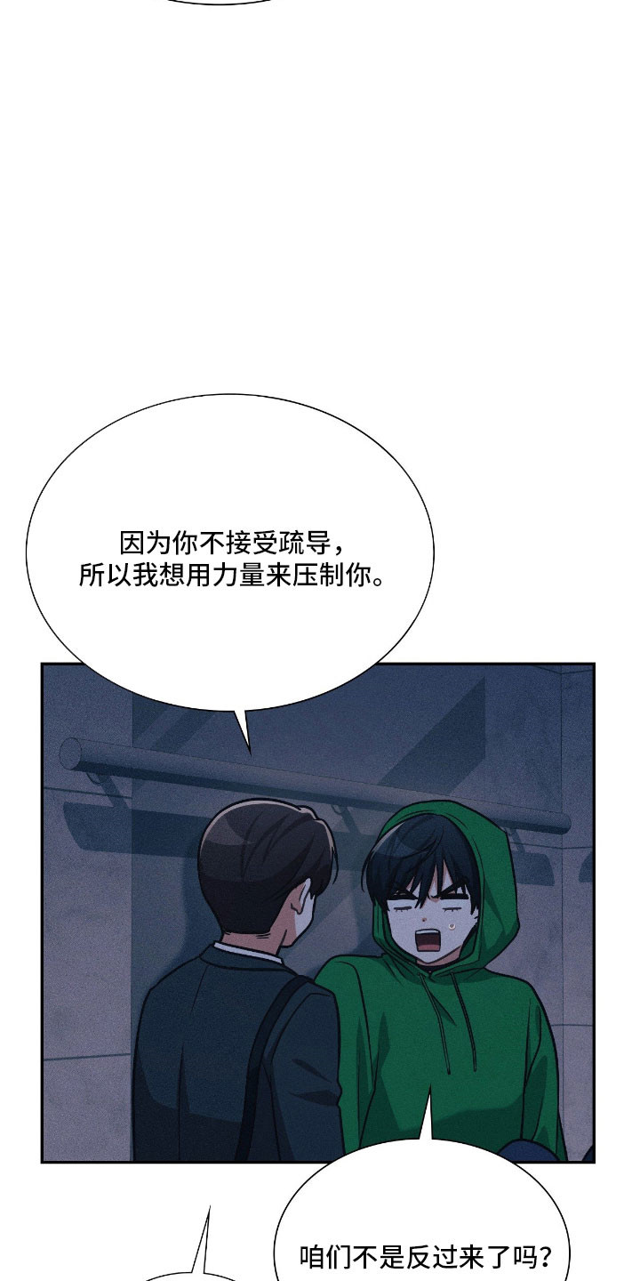 失控黑化的机器人漫画,第46章：希望你好2图