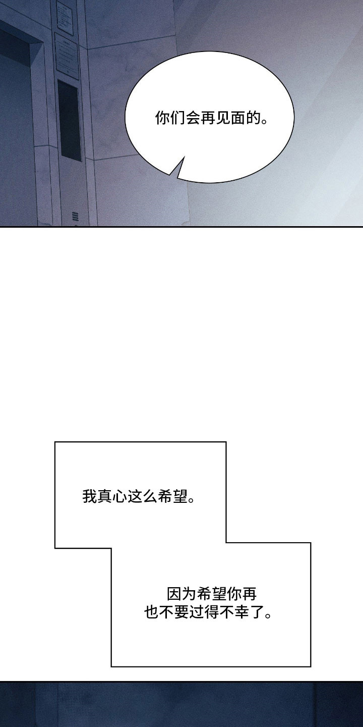 失控黑化的机器人漫画,第46章：希望你好5图