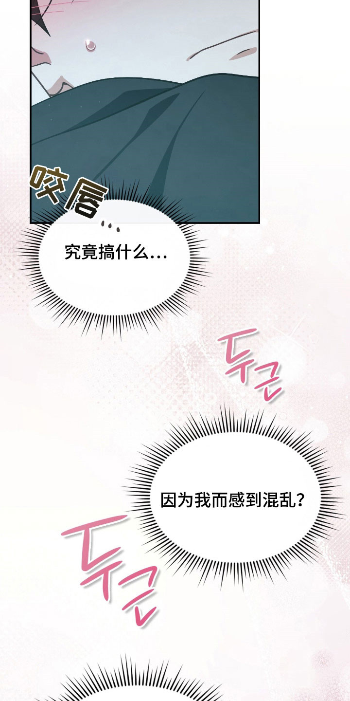 失控玩家片尾彩蛋漫画,第49章：无法放弃2图