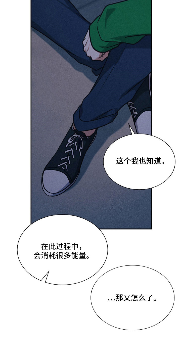 失控黑化的机器人漫画,第46章：希望你好2图