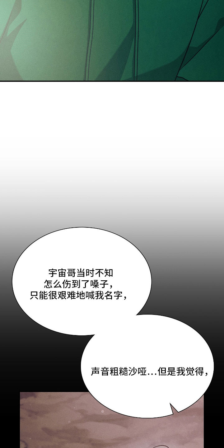 失控黑化的机器人漫画,第46章：希望你好4图