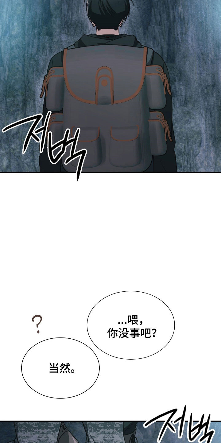 失控烙印漫画书特价漫画,第48章：破坏惩罚5图