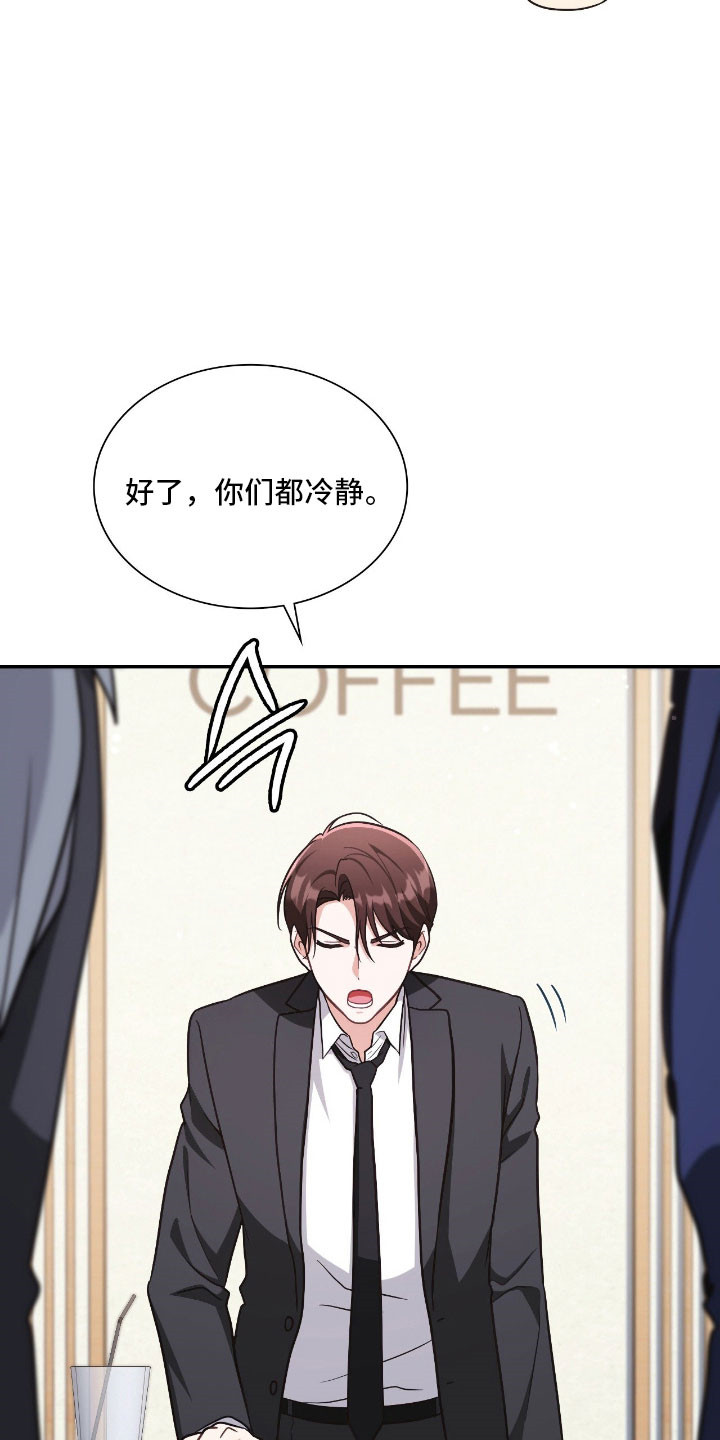 失控烙印小说结局漫画,第47章：我的意义2图