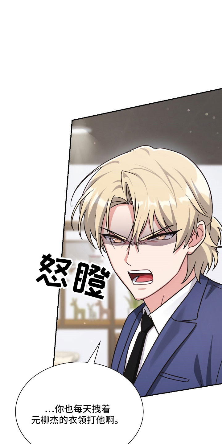 失控烙印小说结局漫画,第47章：我的意义4图