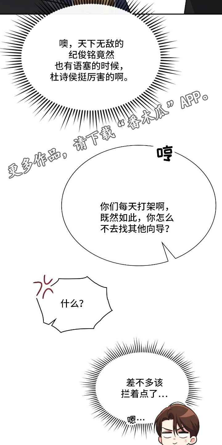 失控烙印小说结局漫画,第47章：我的意义1图