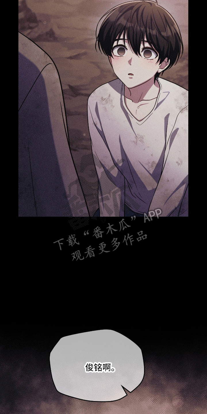 失控黑化的机器人漫画,第46章：希望你好5图