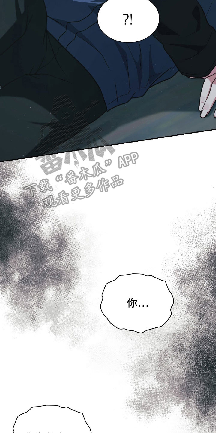 失控玩家解说漫画,第49章：无法放弃3图