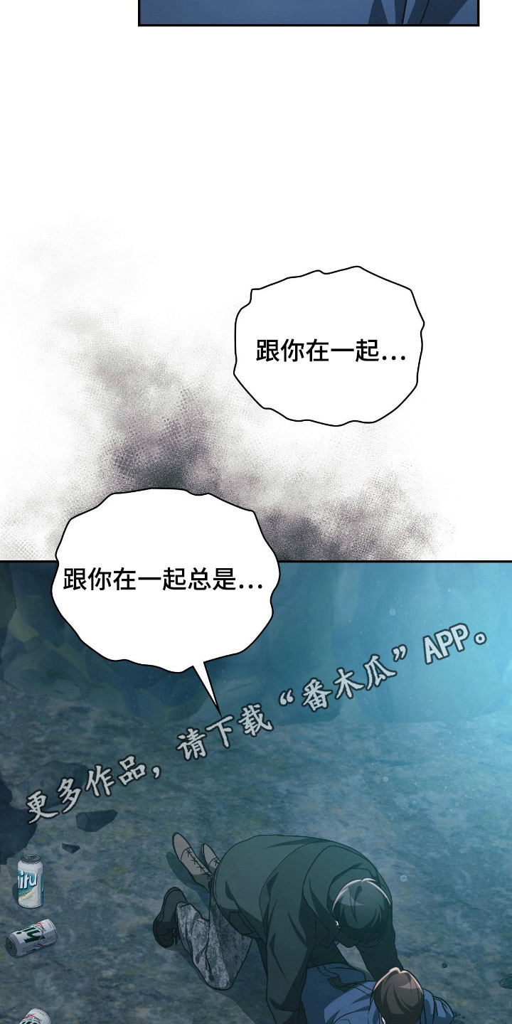 失控烙印漫画下拉式免费阅读漫画,第49章：无法放弃1图