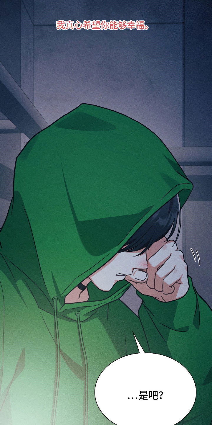 失控黑化的机器人漫画,第46章：希望你好1图