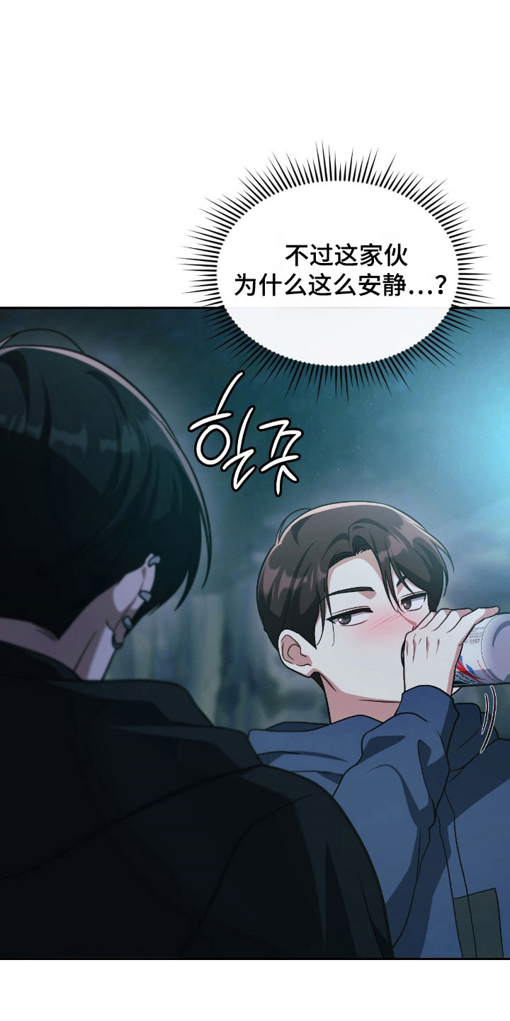 失控玩家解说漫画,第49章：无法放弃4图