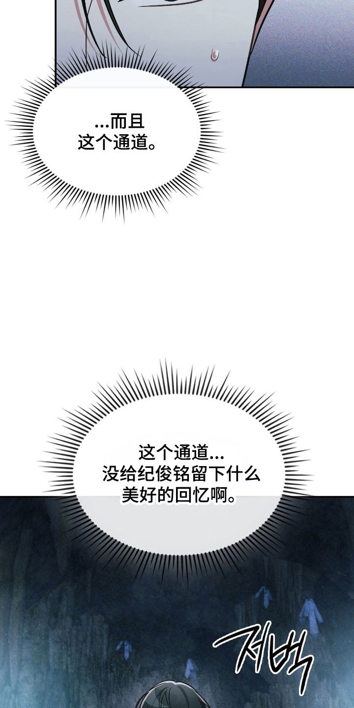 失控烙印漫画书特价漫画,第48章：破坏惩罚4图