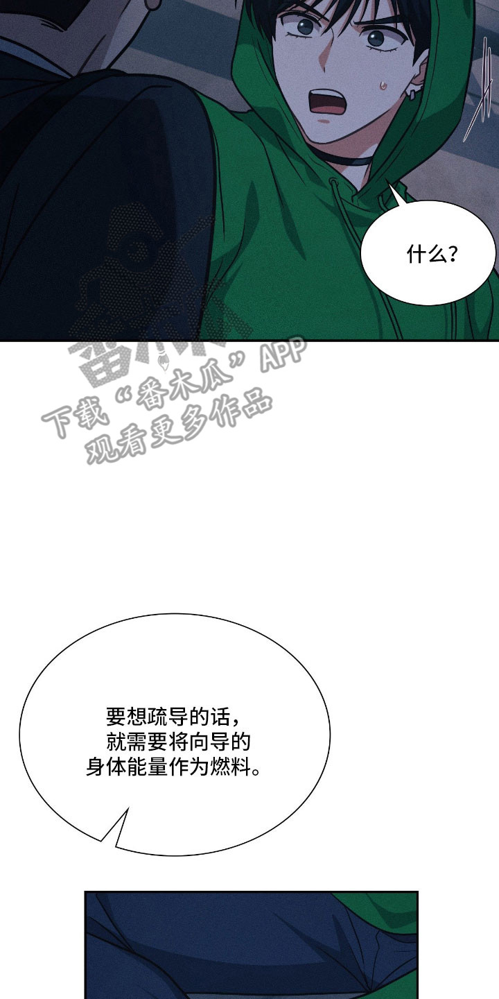失控黑化的机器人漫画,第46章：希望你好1图