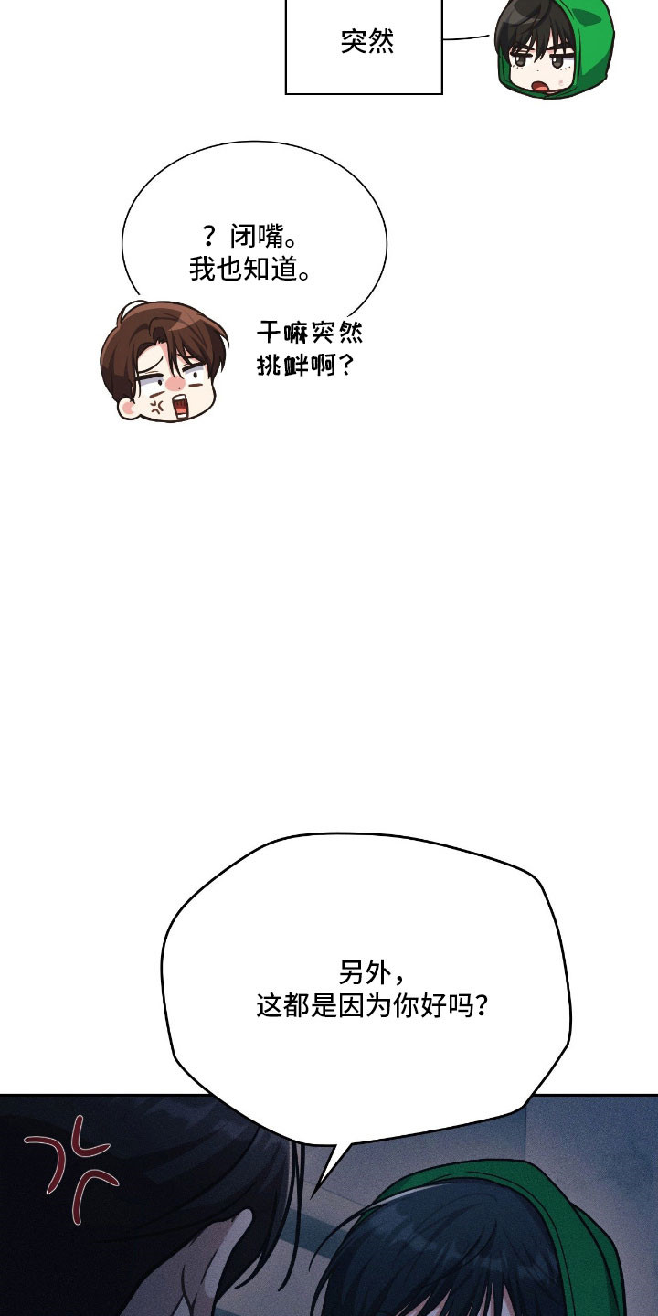 失控黑化的机器人漫画,第46章：希望你好5图