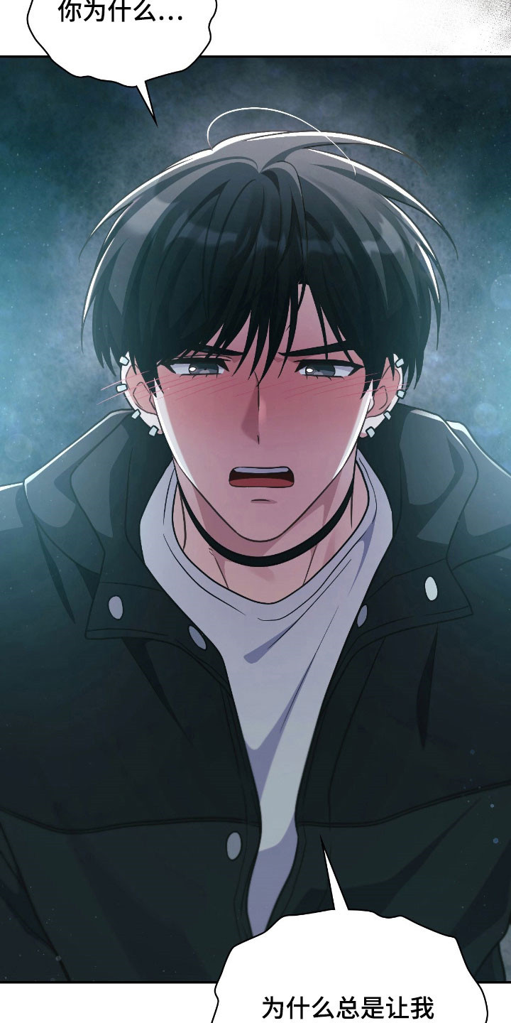 失控玩家解说漫画,第49章：无法放弃4图