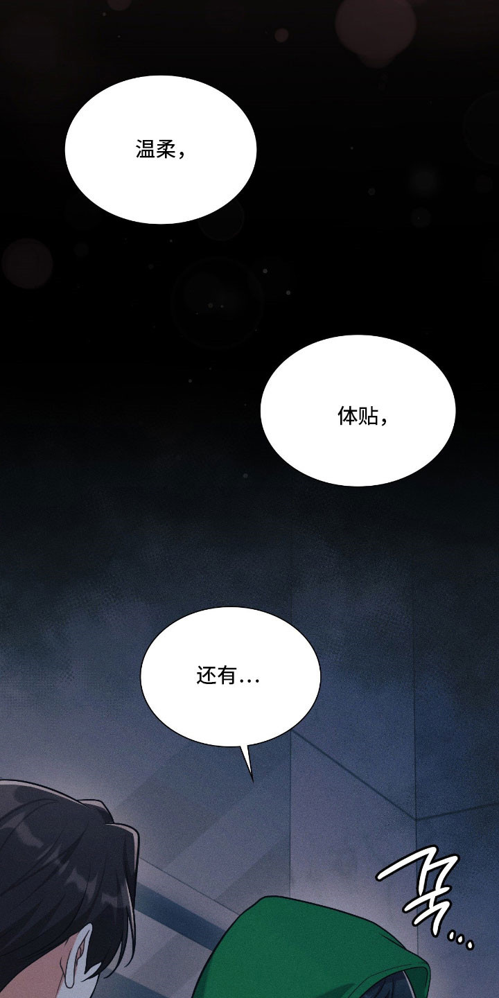 失控黑化的机器人漫画,第46章：希望你好2图