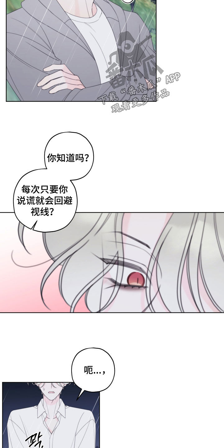 被强行契约之后漫画在线观看漫画,第110章：【第二季】我喜欢你3图