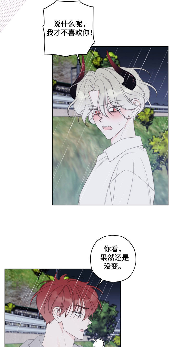 被强行契约之后漫画在线观看漫画,第110章：【第二季】我喜欢你2图
