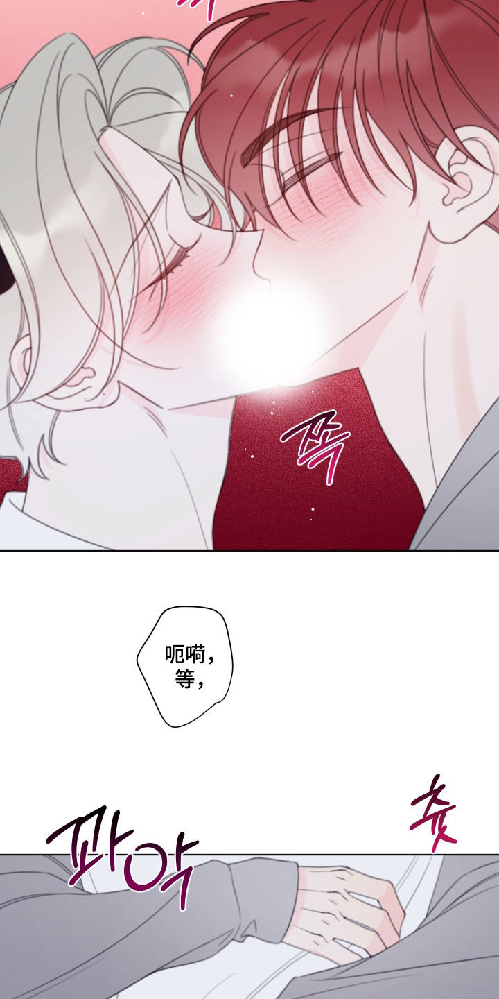 被强行契约之后又叫什么名字漫画,第111章：【第二季】试试看1图