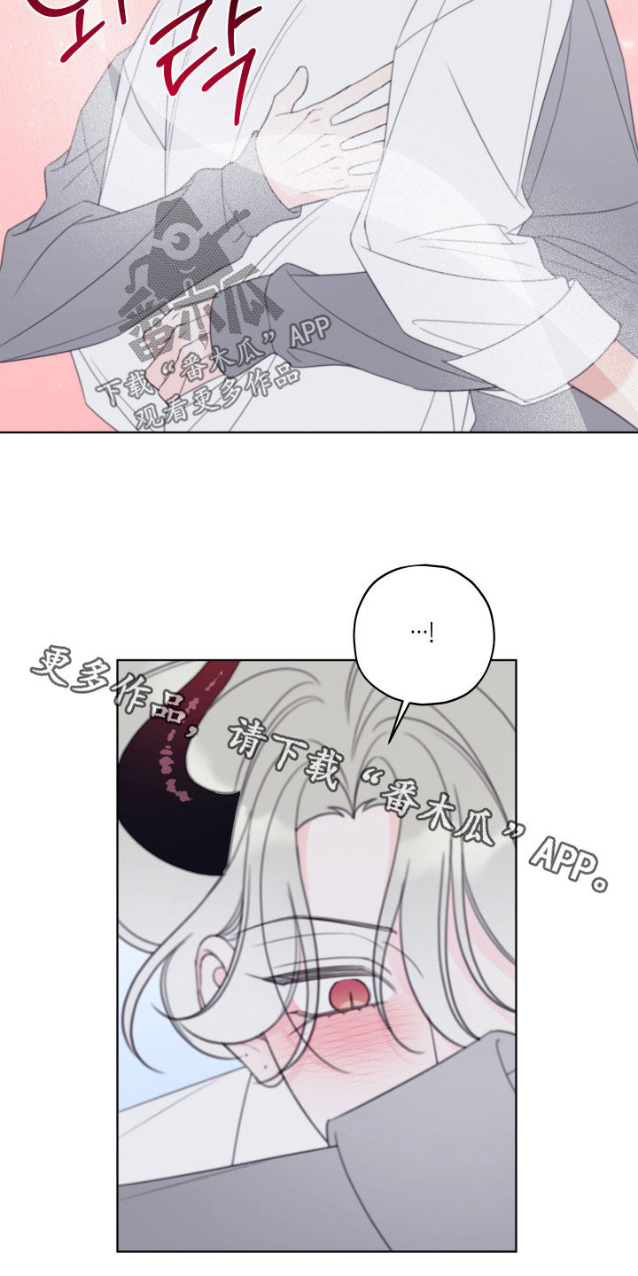 被强制契约之后完整版漫画,第112章：【第二季】契约成功5图