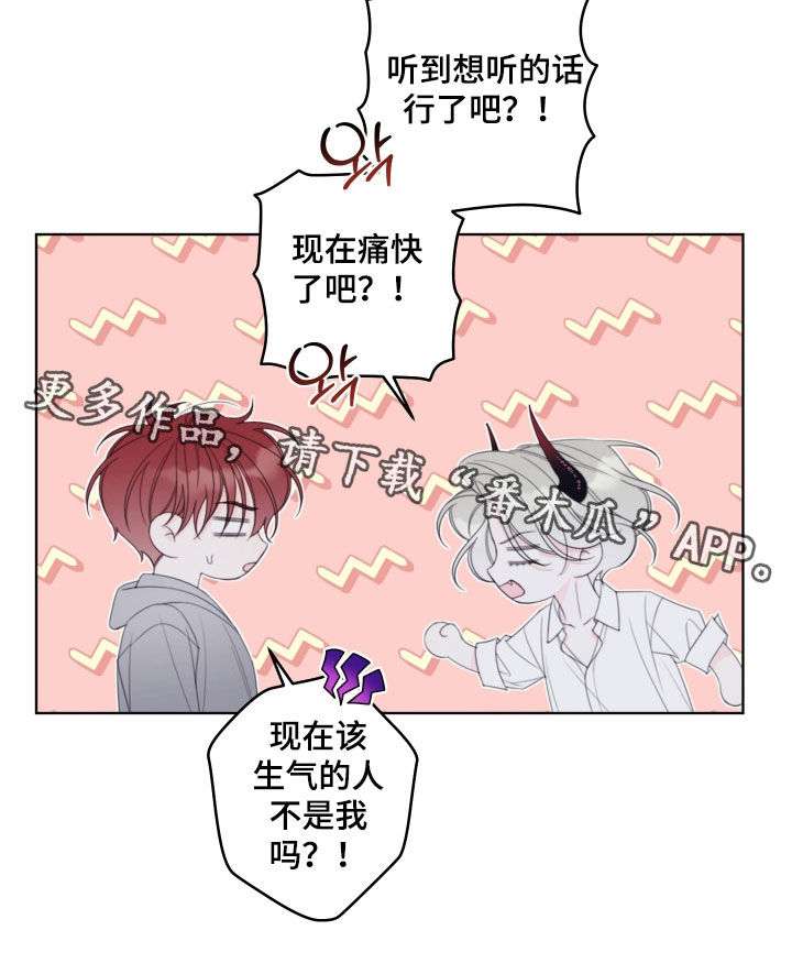 被强行契约之后漫画在线观看漫画,第110章：【第二季】我喜欢你1图