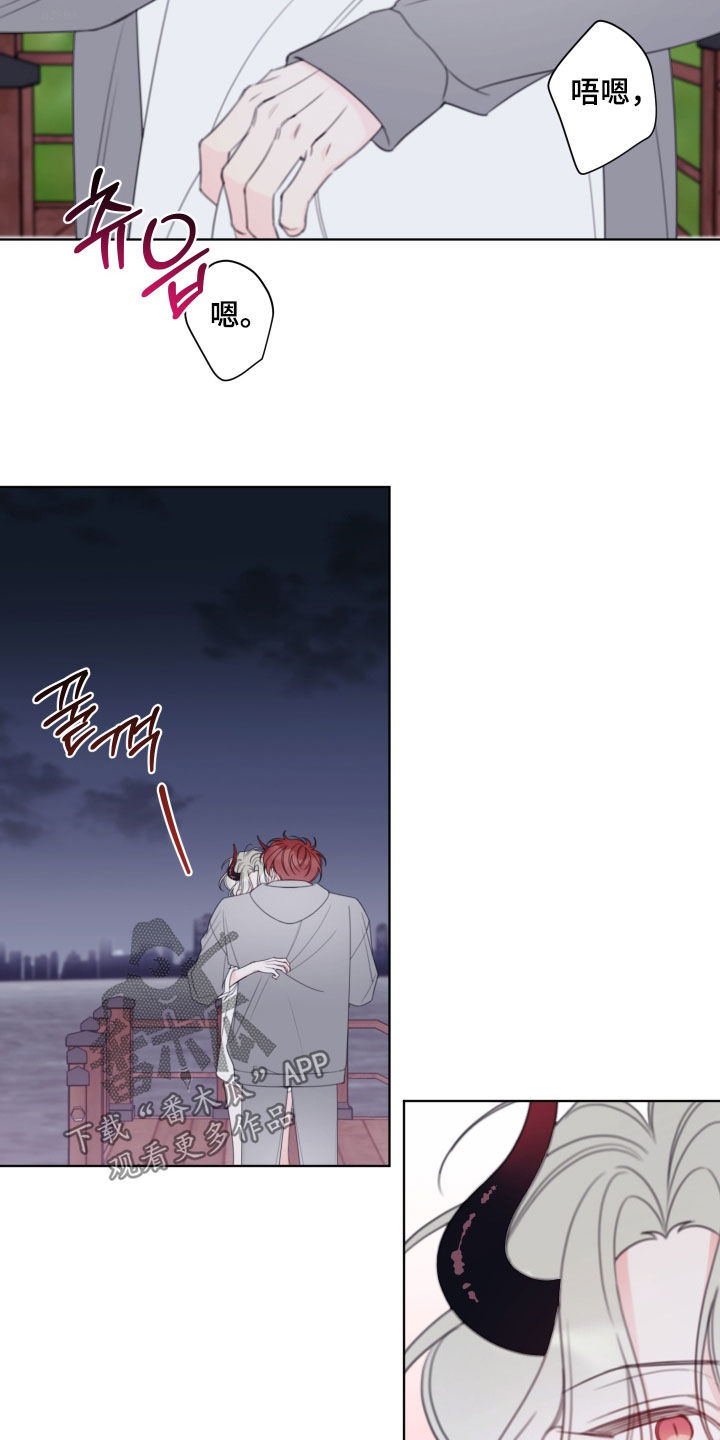 被强行契约之后又叫什么名字漫画,第111章：【第二季】试试看2图