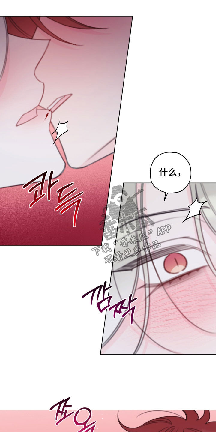 被强行契约之后又叫什么名字漫画,第111章：【第二季】试试看5图