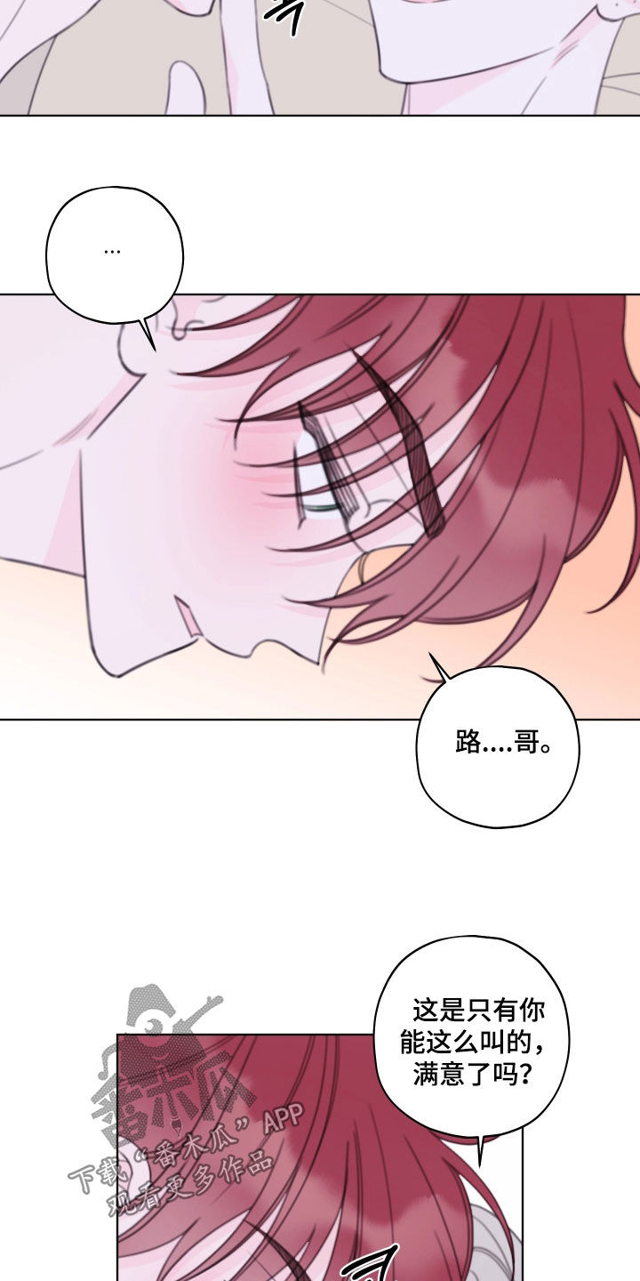 被强行契约之后漫画,第113章：【第二季】肉麻5图